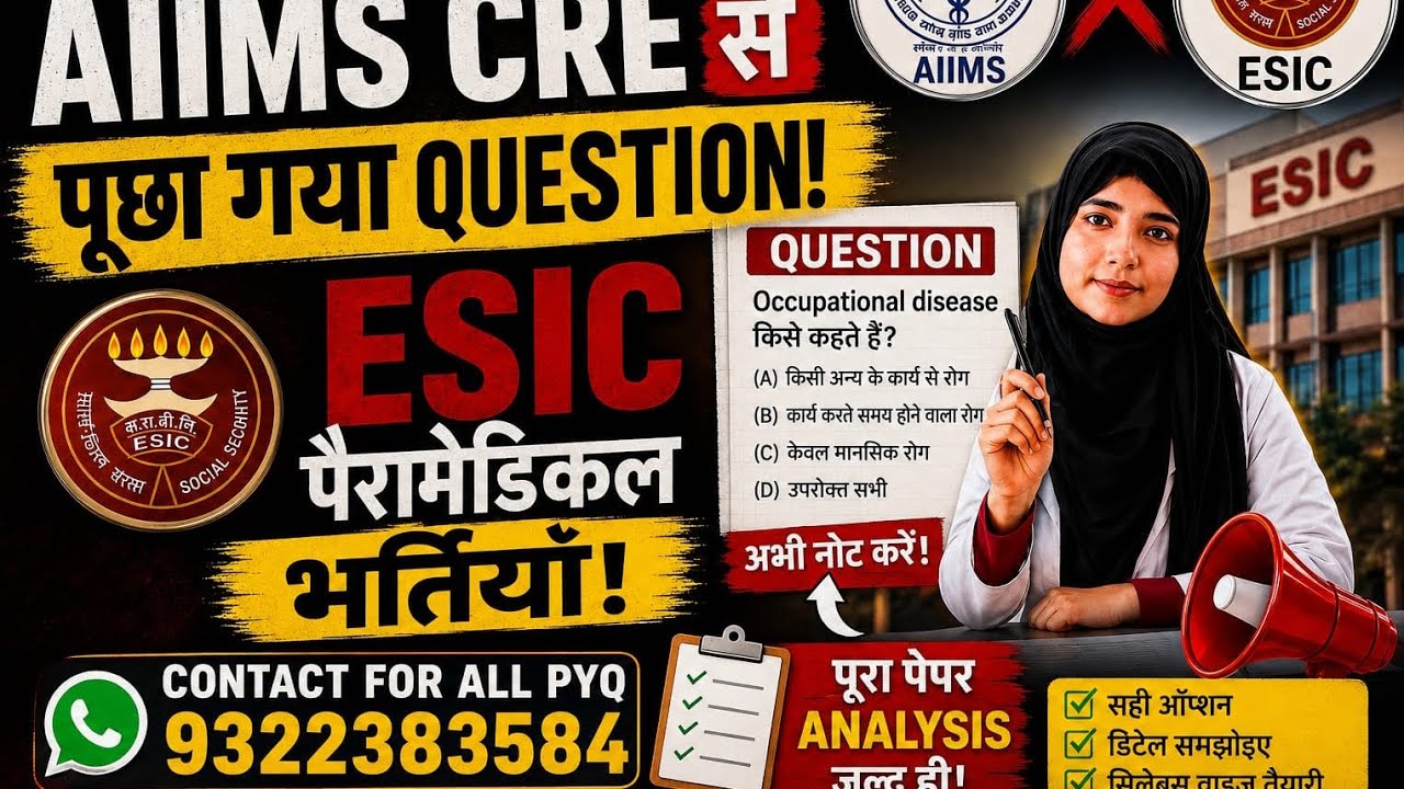 Previous year question paper discussed by muskan ma'am 