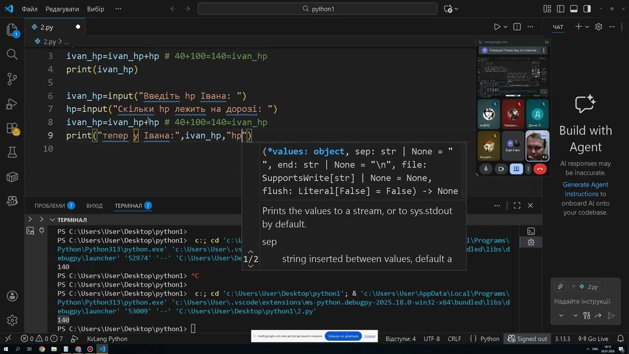 Python з нуля | Числа та математичні операції (1 година)