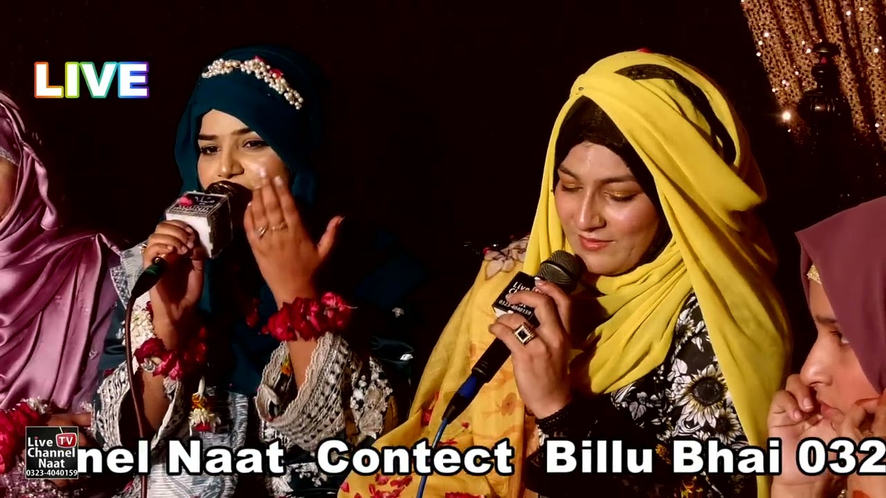Ye Nazar Mere Peer Ki | | Saima raza