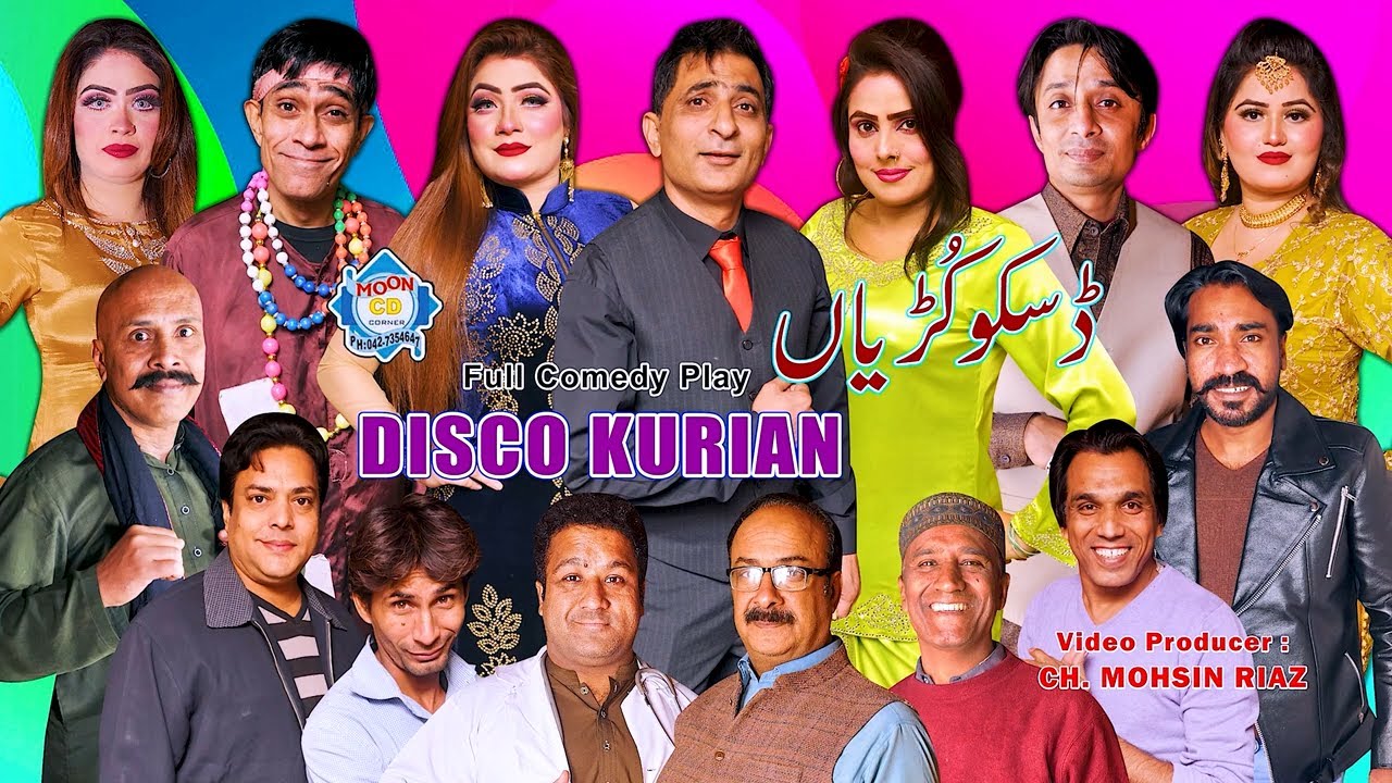 Disco Kurian Full Stage Drama 2022 Amjad Rana | Payal Choudhary | Nida Khan | Goshi 2 | Stage Drama