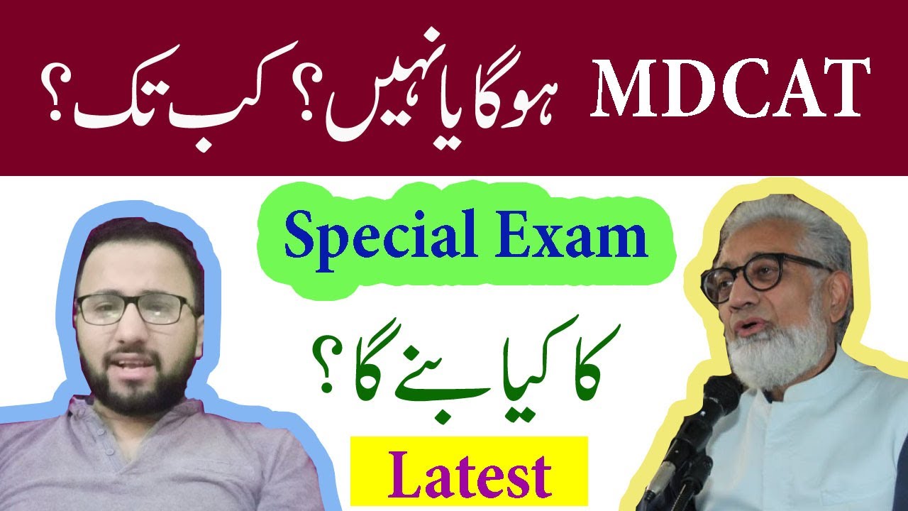MDCAT and Special Exams Latest News | MDCAT 2020 | Special Exams | Board Exams 2020