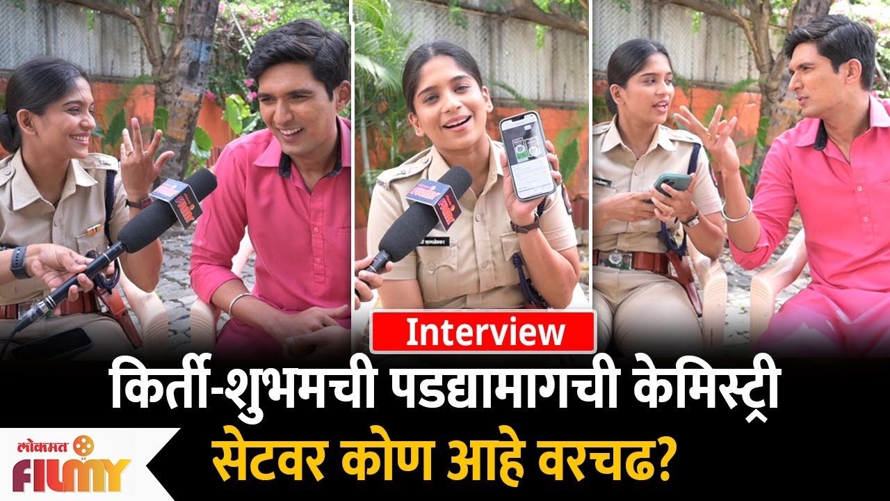 Kirti Shubham Interview:किर्ती-शुभमची पडद्यामागची केमिस्ट्री, सेटवर कोण आहे वरचढ? Phulala Sugandha..