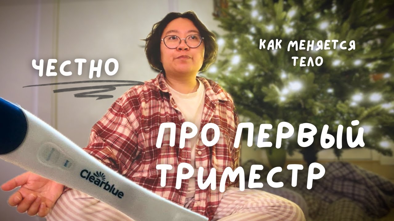 Беременность в Швеции: мой путь от теста до первого УЗИ (с ценами)