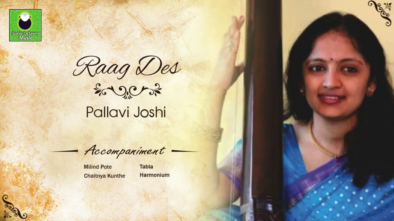 Soulful Bandish in Raga Des by Pallavi Joshi | राग देस