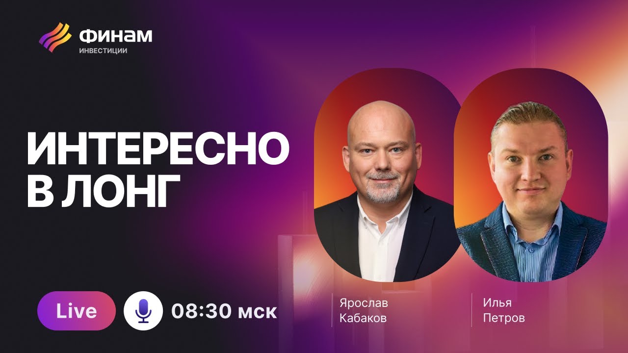 Утренний обзор 2 февраля