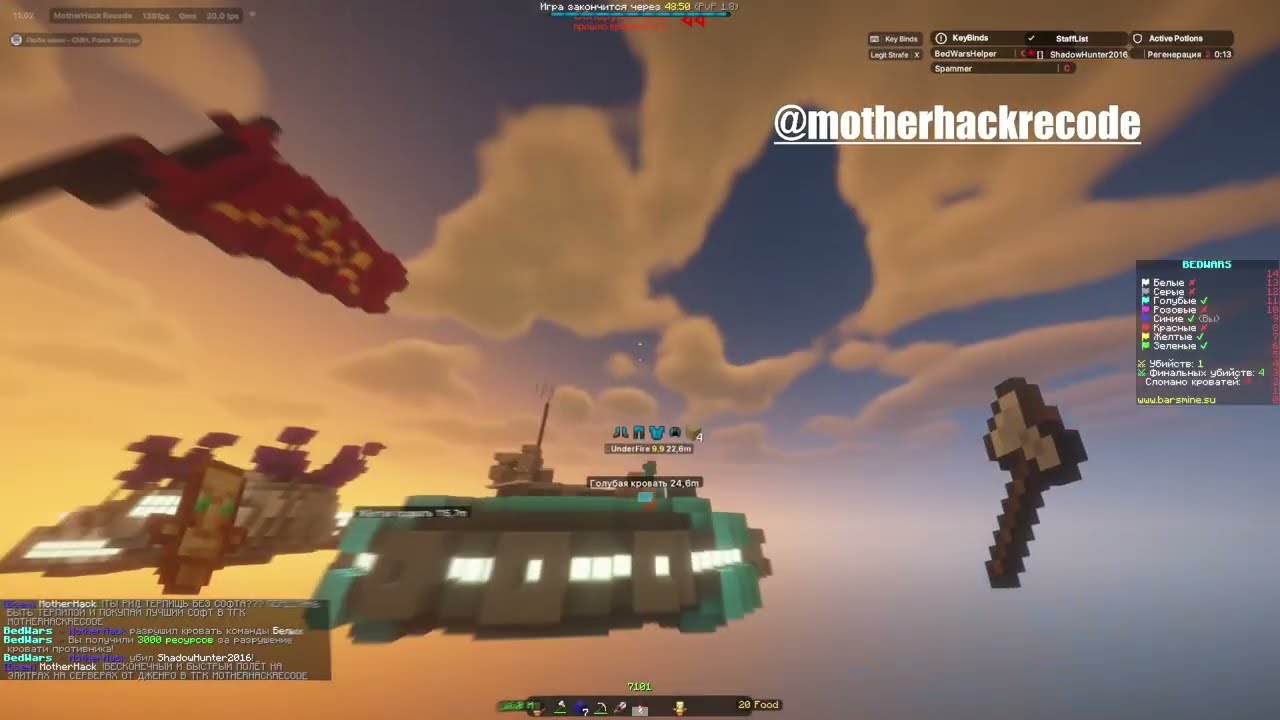 Лютейший чит на Funnymc, MusteryWorld, BarsMine #ХВХ #БЕДВАРС #JENRO0 #ЧИТЫ #RAGE #MINECRAFT