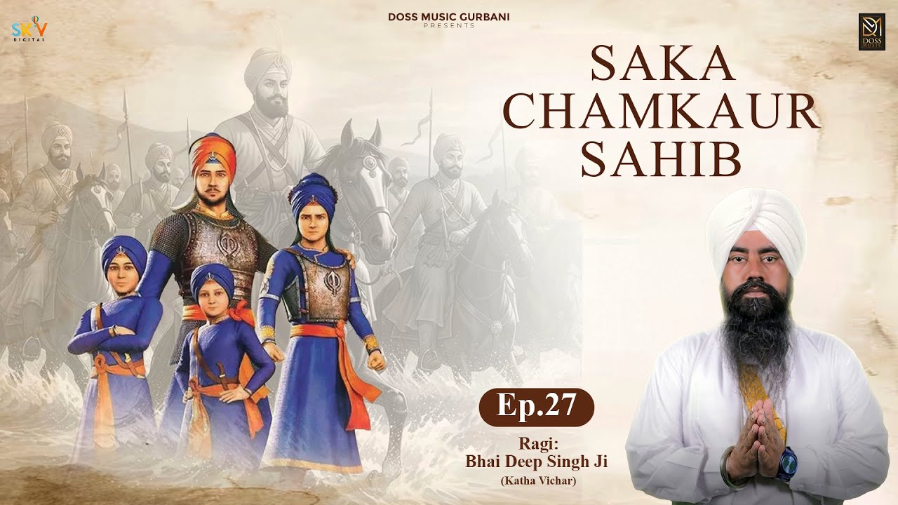 Gurbani | Saka Chamkaur Sahib EP #27 | Katha by Bhai Deep Singh Ji | Doss Music Gurbani