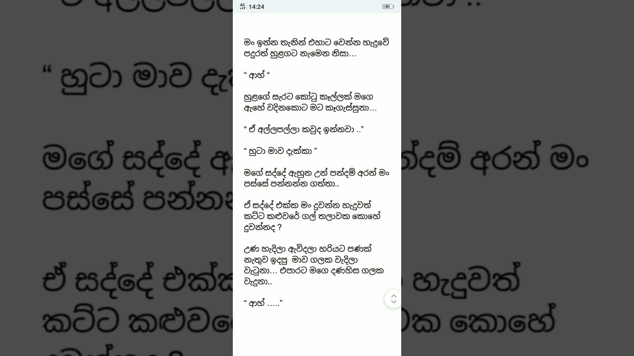 මියැදුන ප්‍රේමිය 72 කොටස
