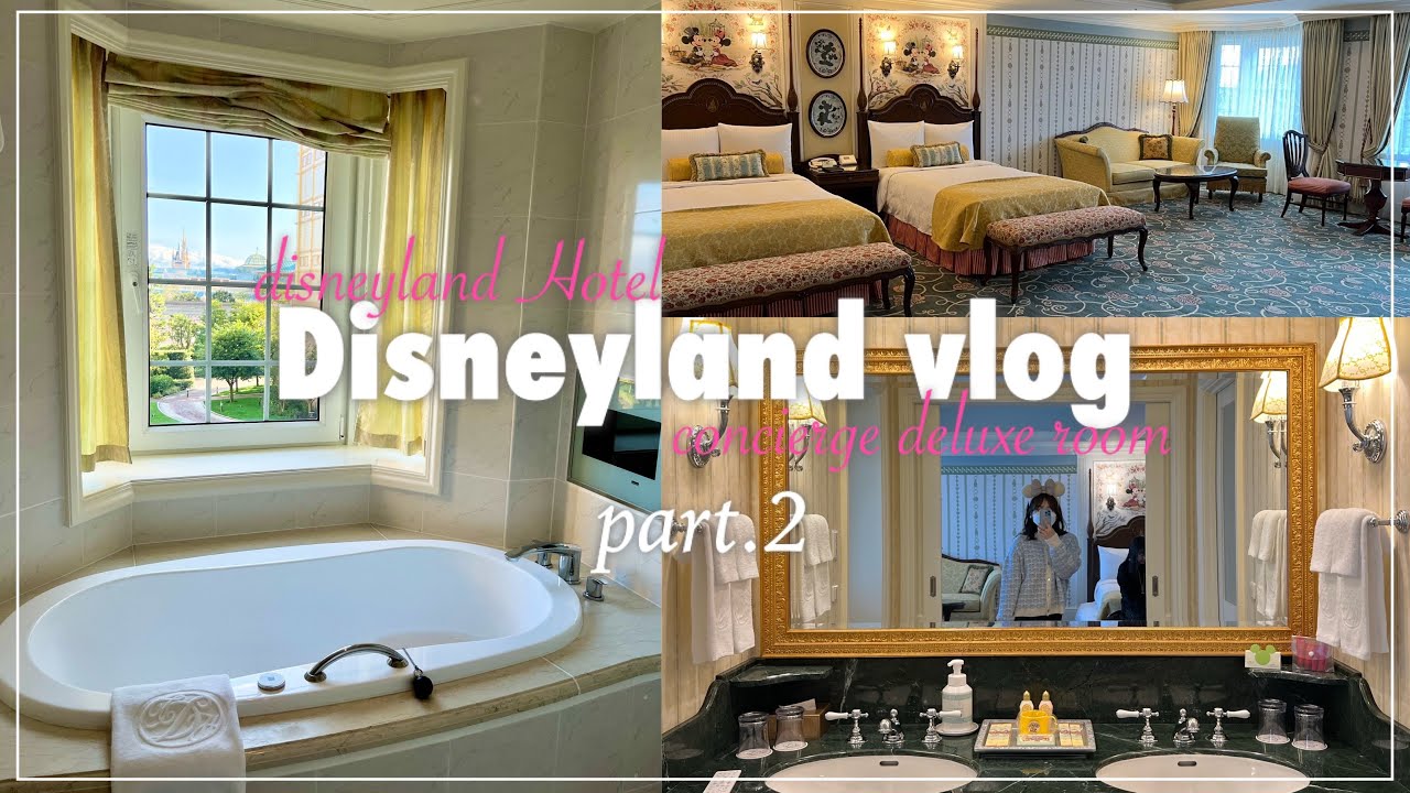 【disney vlog】ランドホテルにお泊まり🧼☁️｜初めてのコンシェルジュデラックスルーム🌛｜お泊まりディズニーpart.2