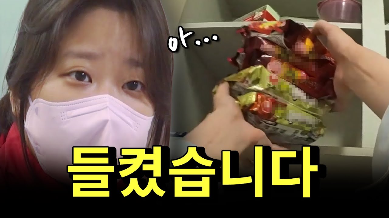 예상 못한 기습점검에 결국...