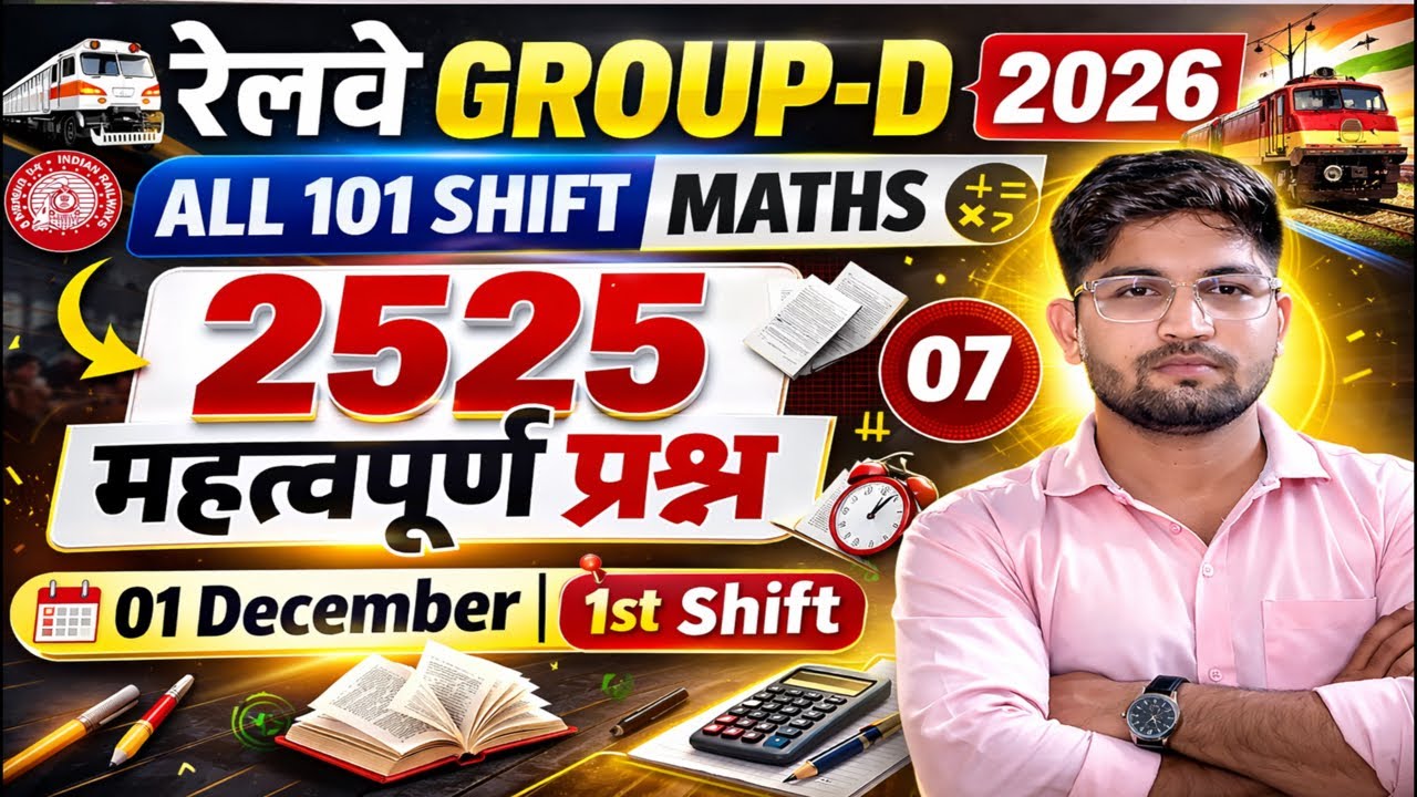 RRB Group D 2026 All 101 Shift Math  Solution| Day 7|01 December 1st shift|By Er. Mohammad Irfan Sir