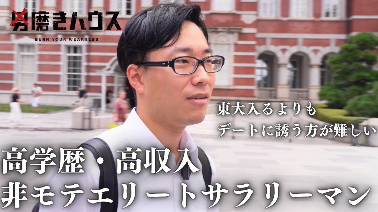 男磨きハウス事前取材Vol.3｜非モテ東大生の星・アンカメ