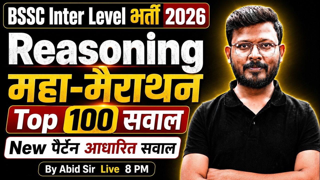 Bihar SSC Inter Level Reasoning Marathon | BSSC Inter Level Marathon Class | Reasoning by Abid Sir