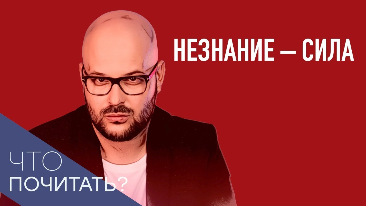 Незнание &mdash; это сила?