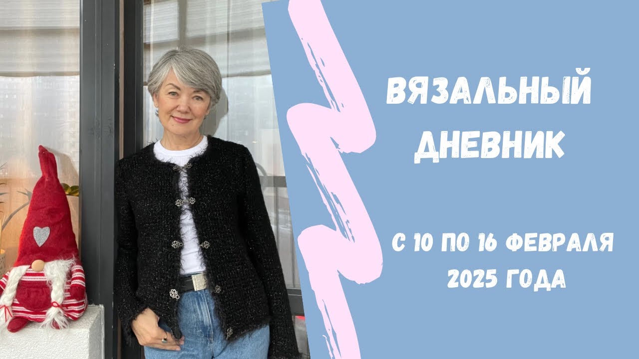 Жакет в стиле Шанель и опыт - сын ошибок трудных 😅