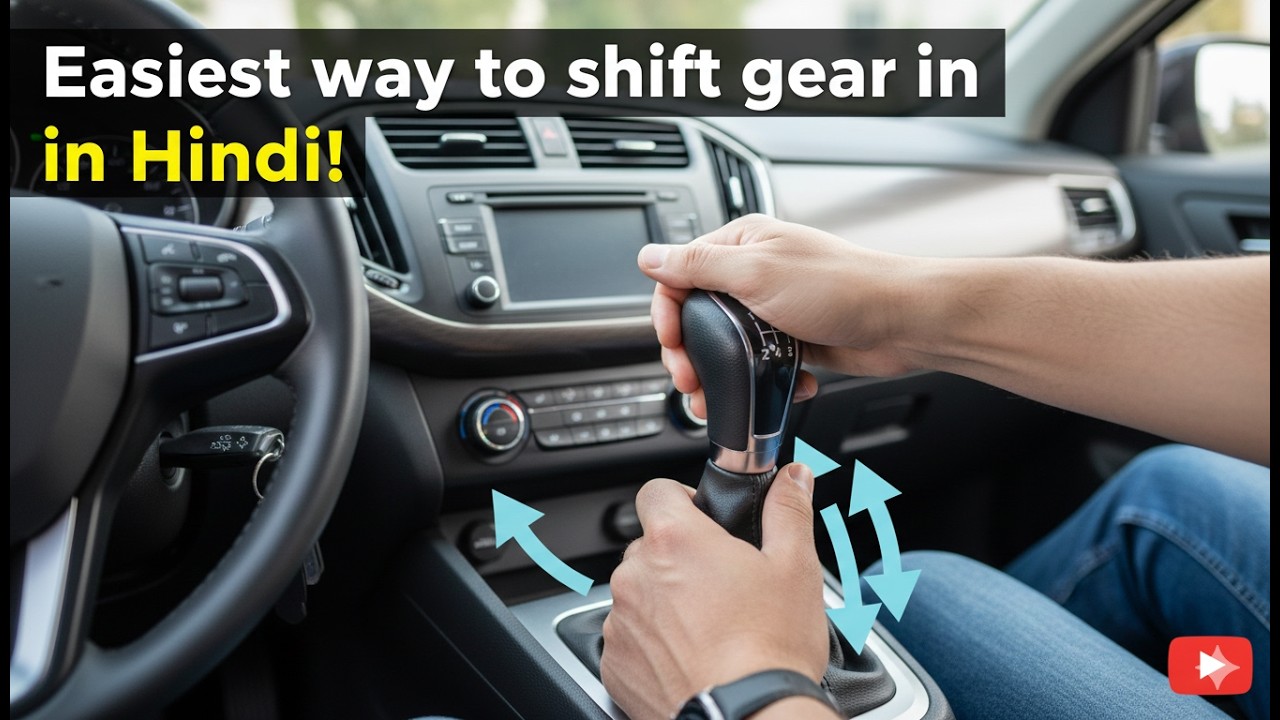 Gear Shift करने का Sabse Easy Method | Manual Car Driving Tips | Abhishek Shelar