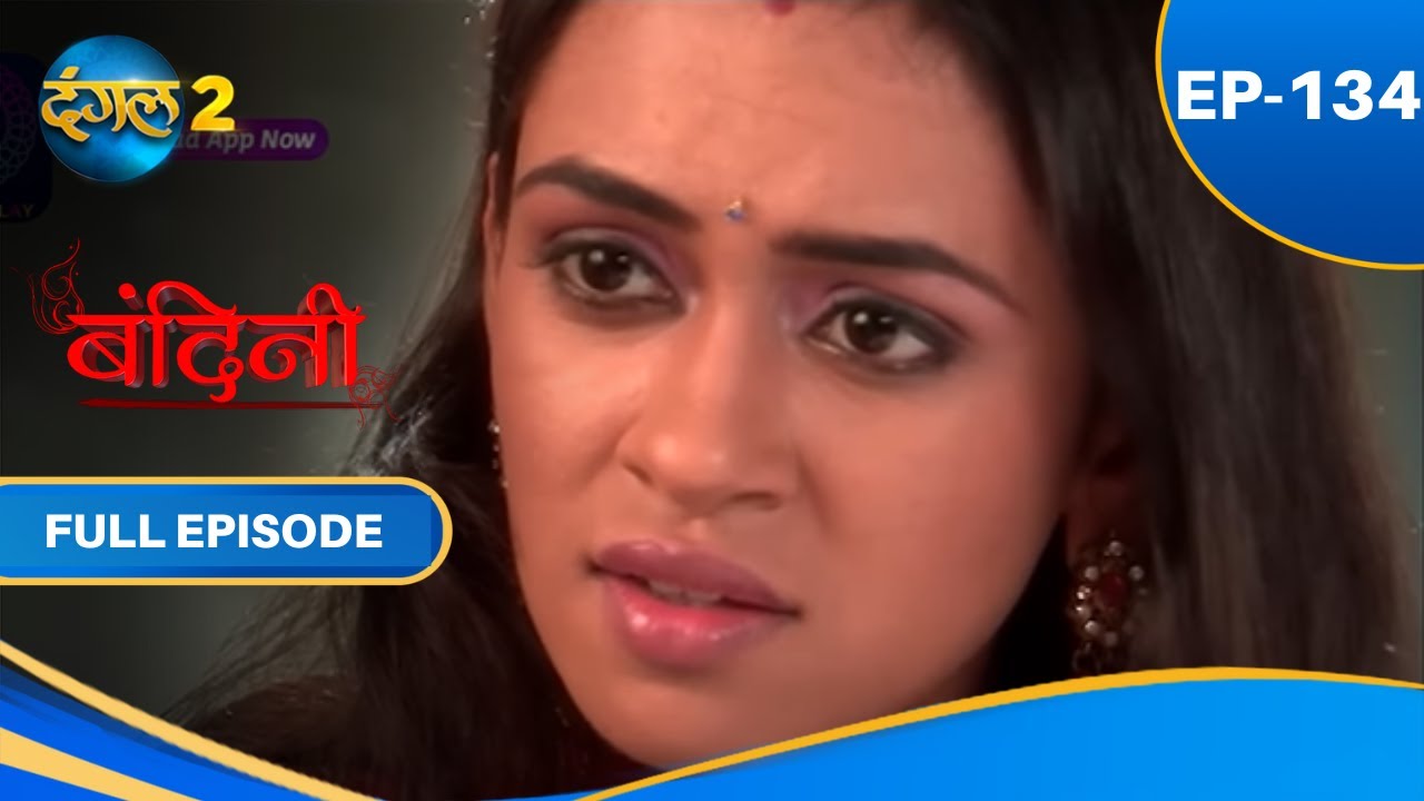 Bandini | Full Episode - 134 | बंदिनी | Dangal2