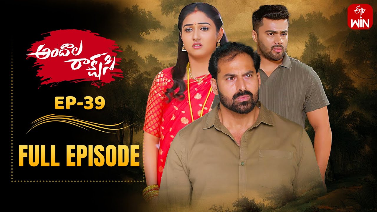Andala Rakshasi | 13th August 2025 | Full Episode No 39 | ETV Telugu