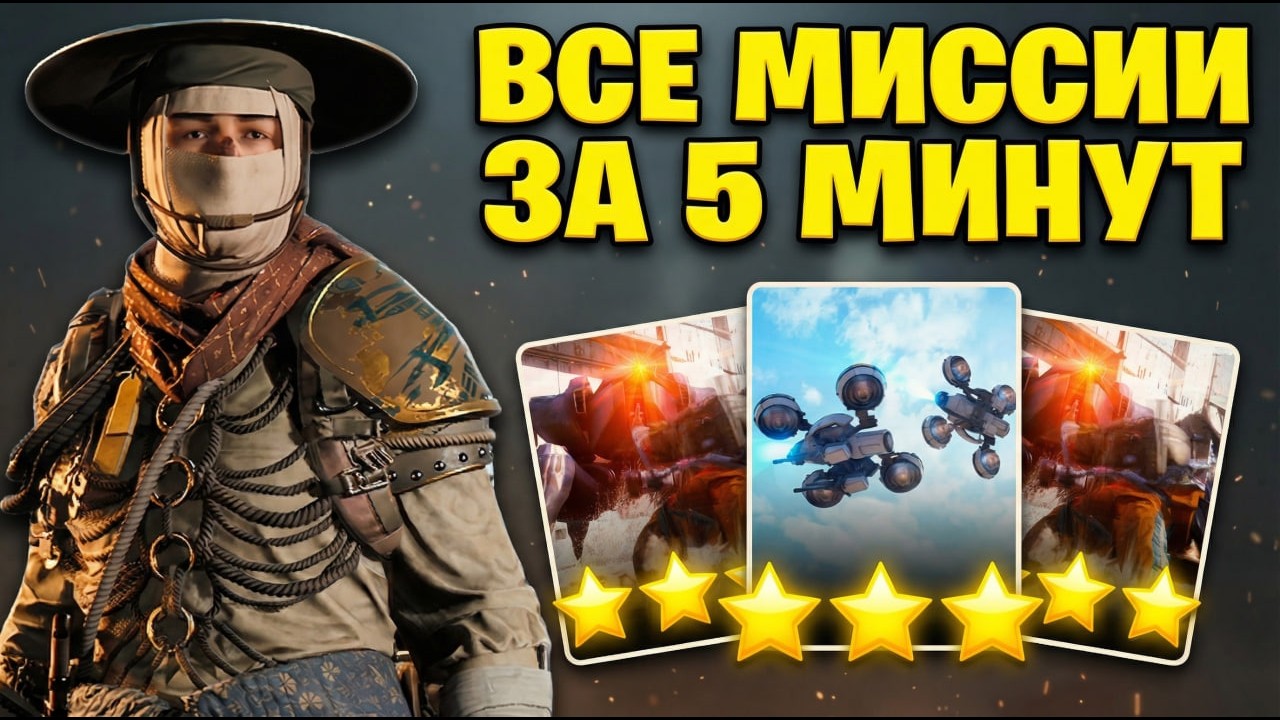 Испытания ARC Raiders на 3⭐ ЗА 5 МИНУТ - быстрый способ