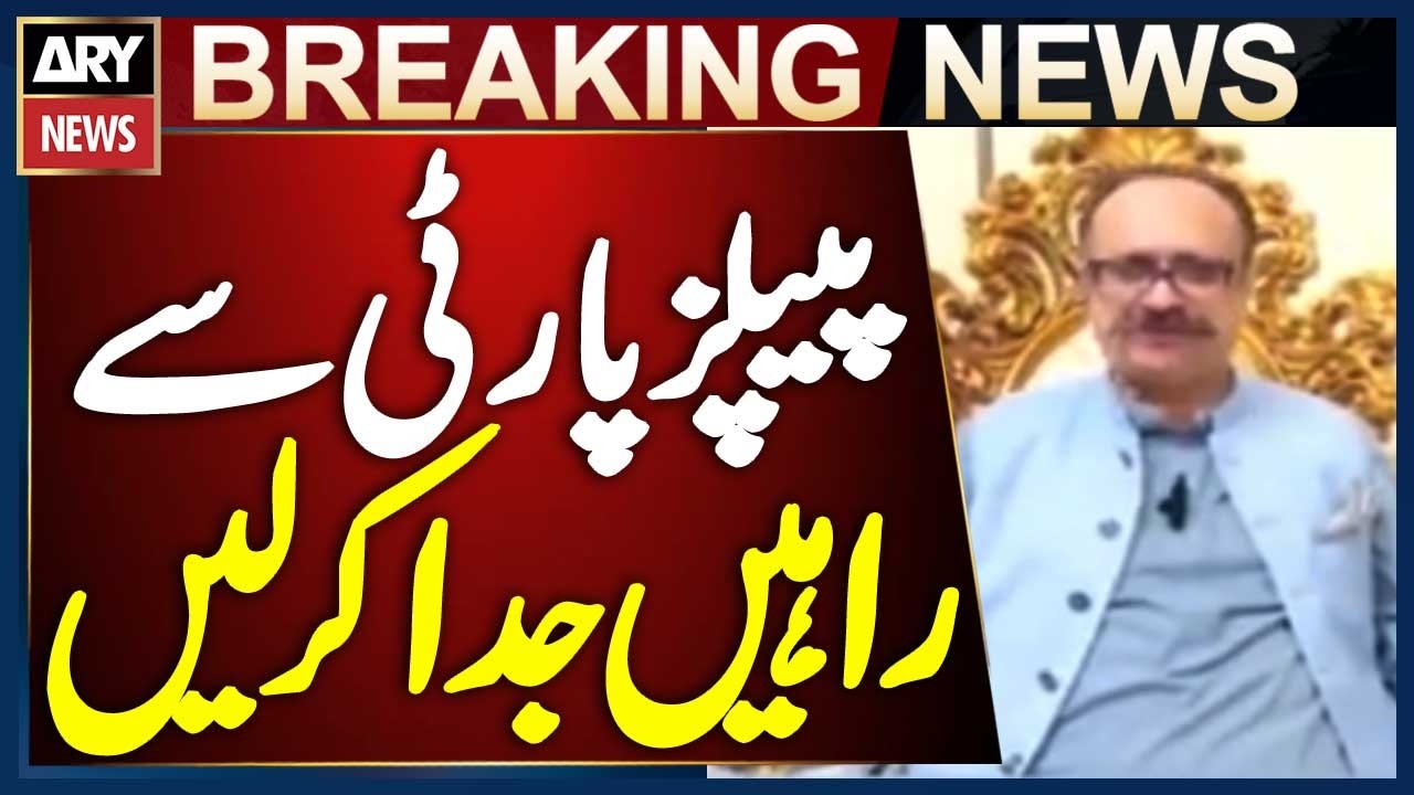 Former AJK PM Sardar Tanveer Ilyas Parts Ways with PPP