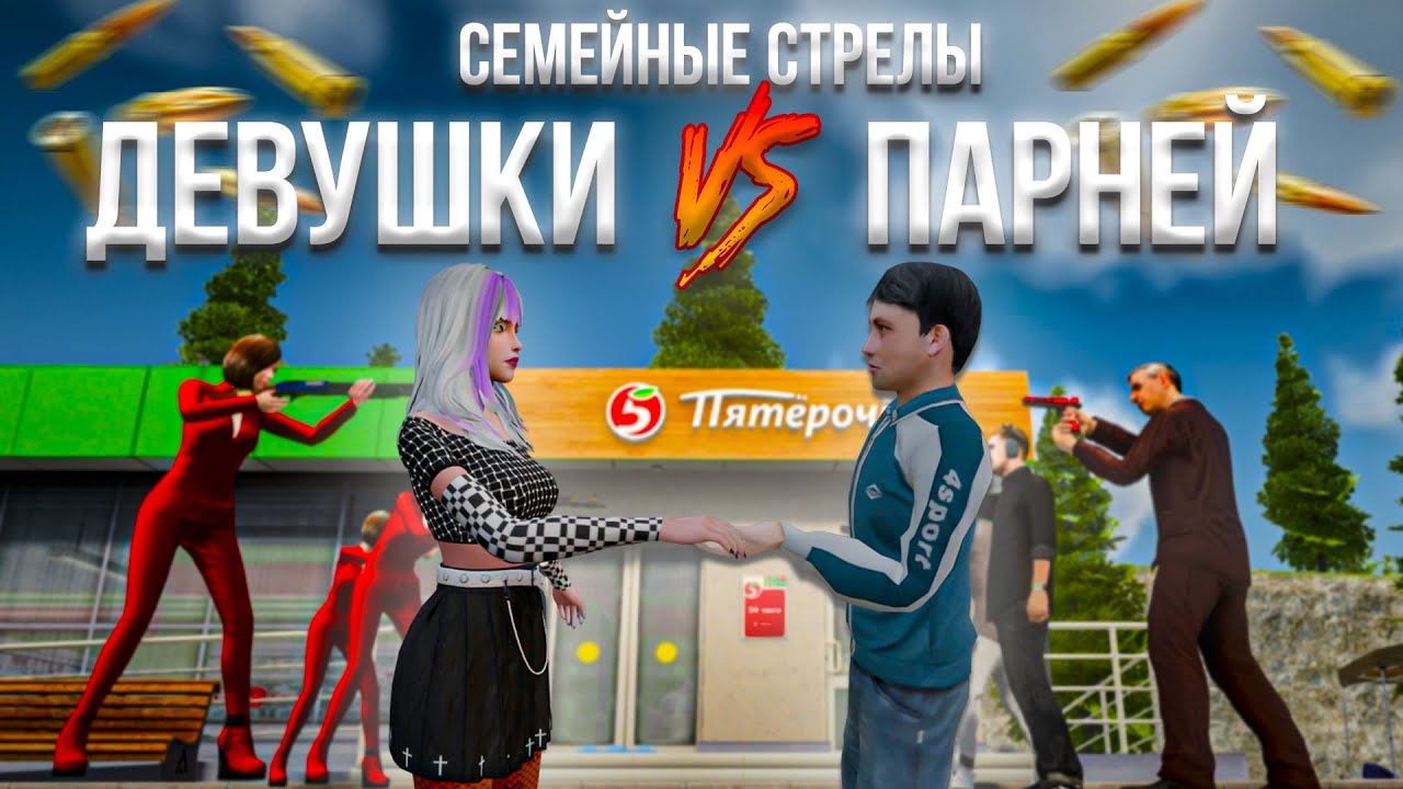 ДЕВУШКИ НАПАЛИ НА БИЗНЕС ВОРОВ, СЕМЕЙНЫЕ СТРЕЛЫ | AMAZING RP SKY