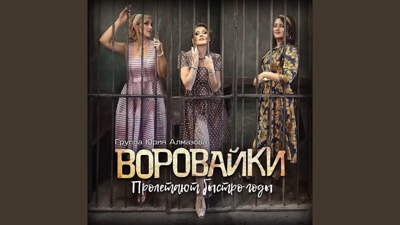 Прыг-скок