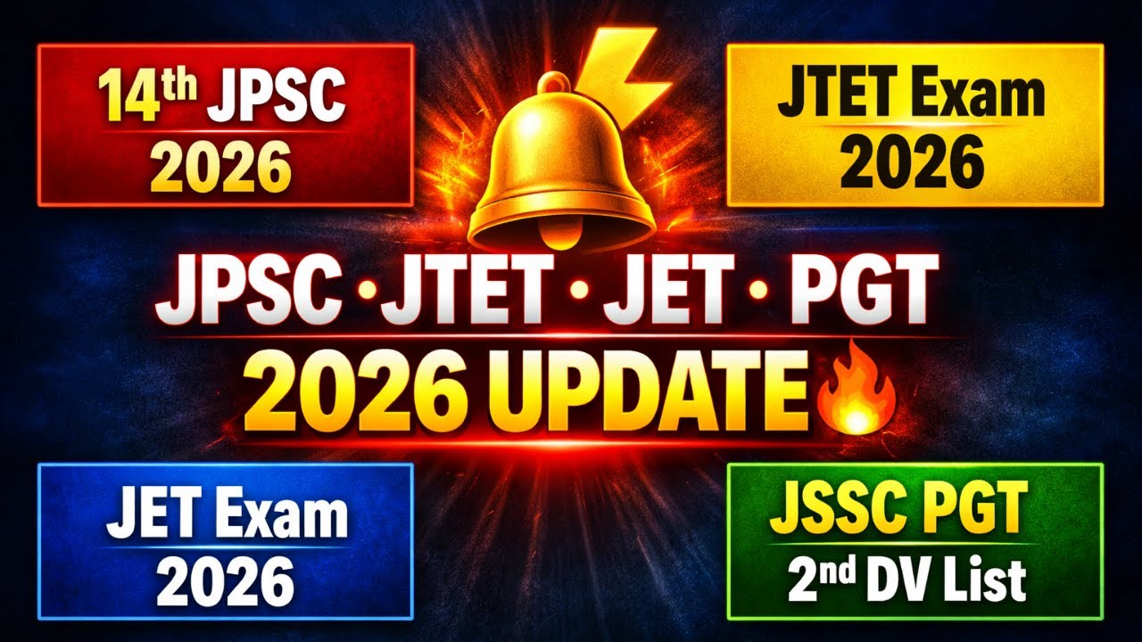 14th JPSC & JSSC Update 2026| JTET News Update| JET Exam 2026| JSSC PGT 2nd DV list?|#jpsc #jet