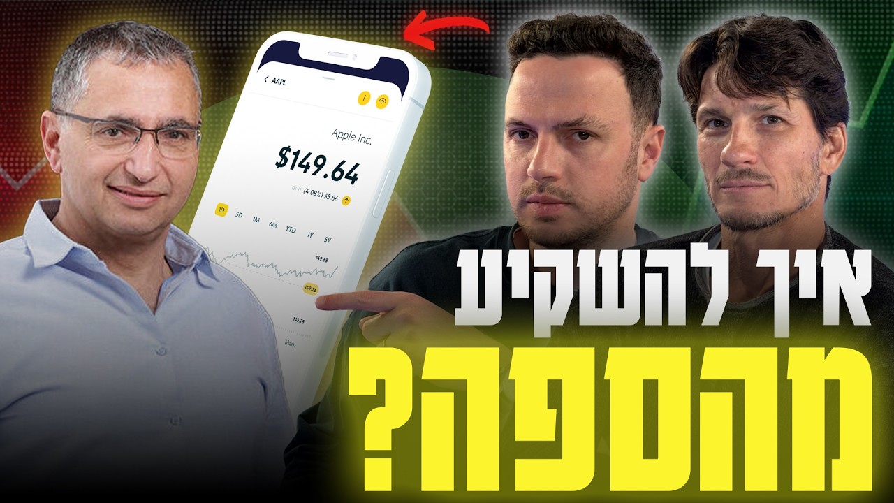 ״אנחנו רוצים להיות רובין-הוד הישראליים״; מנכ״ל בלינק בראיון