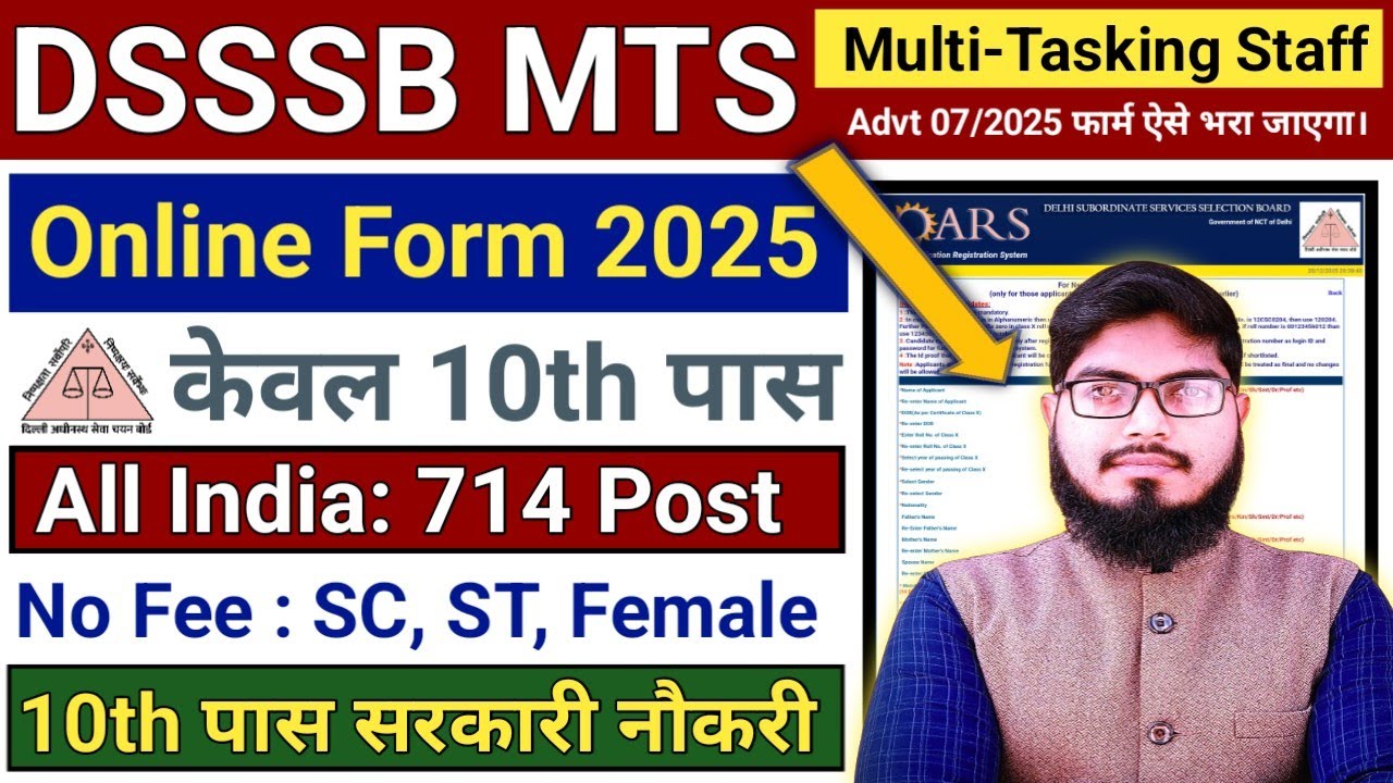DSSSB MTS Online Form 2025 Kaise Bhare | How to Fill DSSSB MTS Form 2025 | DSSSB MTS Form Fill up