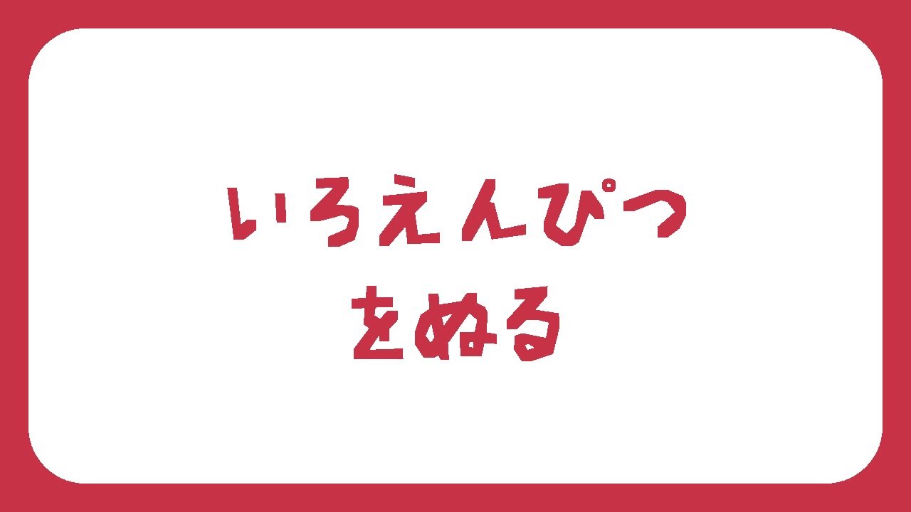【絵画の豆知識_8】紙を傷めない 油性色鉛筆をプロはこう使います