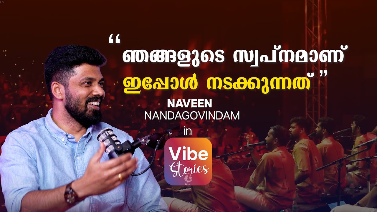 Vibe Stories I Naveen Nandagovindam I Podcast I Part 2