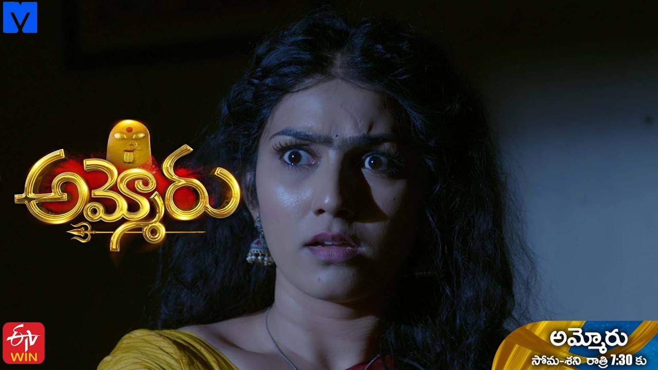 Ammoru New Serial Latest Promo | 05th August 2026 | Mon - Sat 7:30 pm | ETV Telugu | Mallemalatv