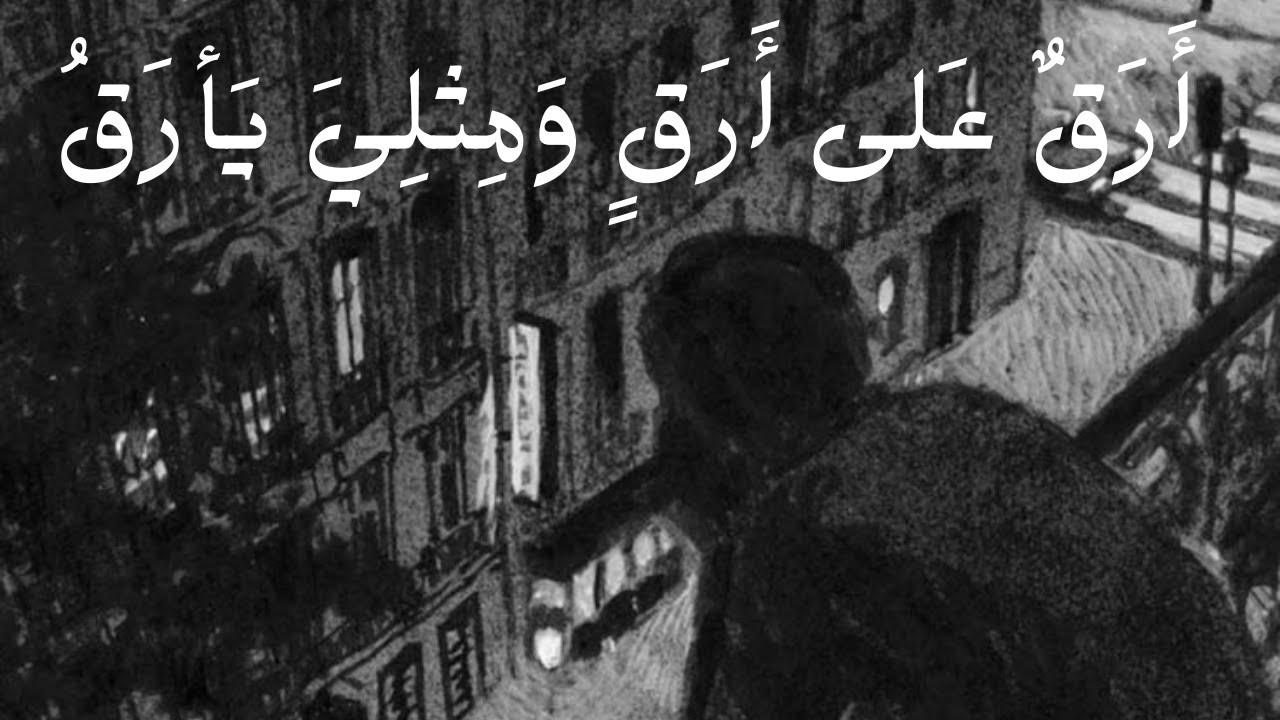 عَجِبتُ كَيفَ يَموتُ مَن لا يَعشَقُ - المتنبي