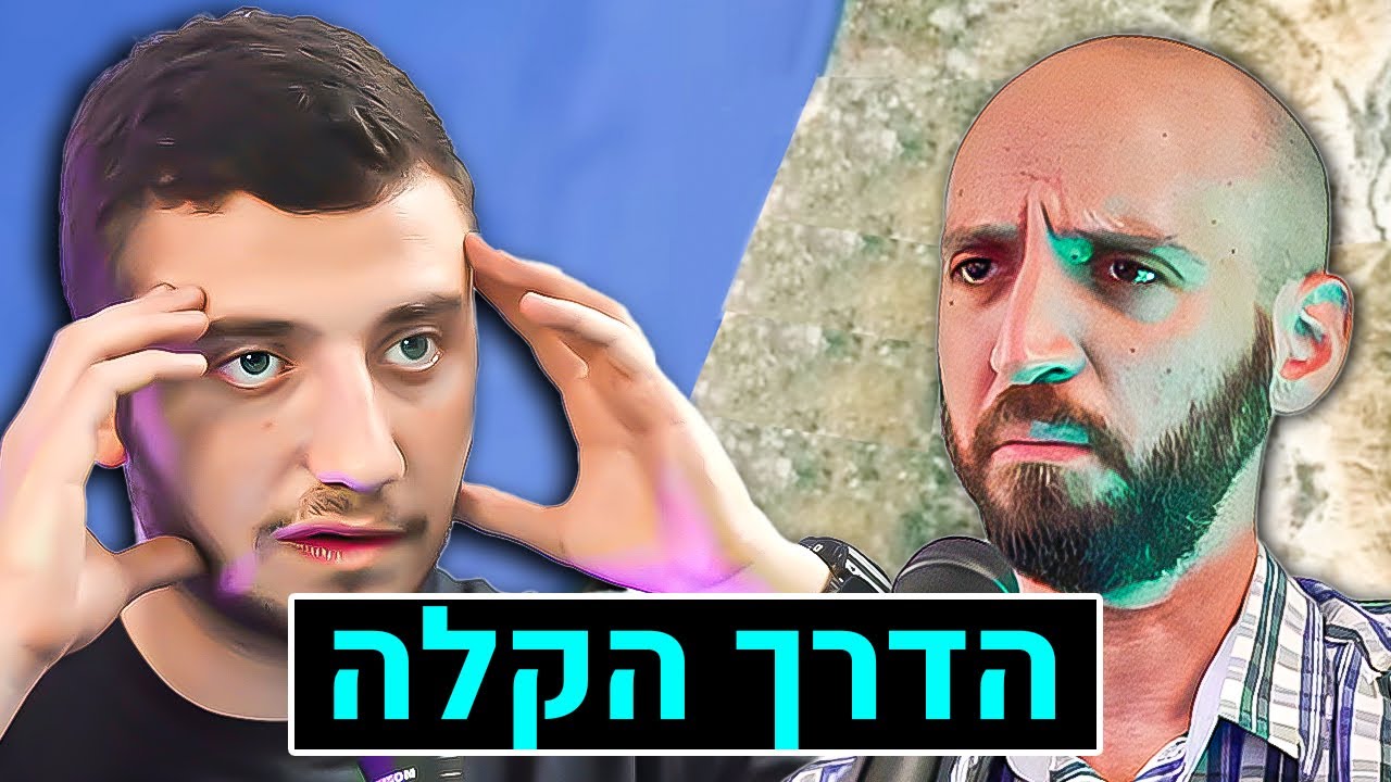 הדרך הקלה מדבר על איינשטיין, ניוטון, ניטשה, אריסטו, (דורן שפריר) | הפודקאסט של משה פבריקנט