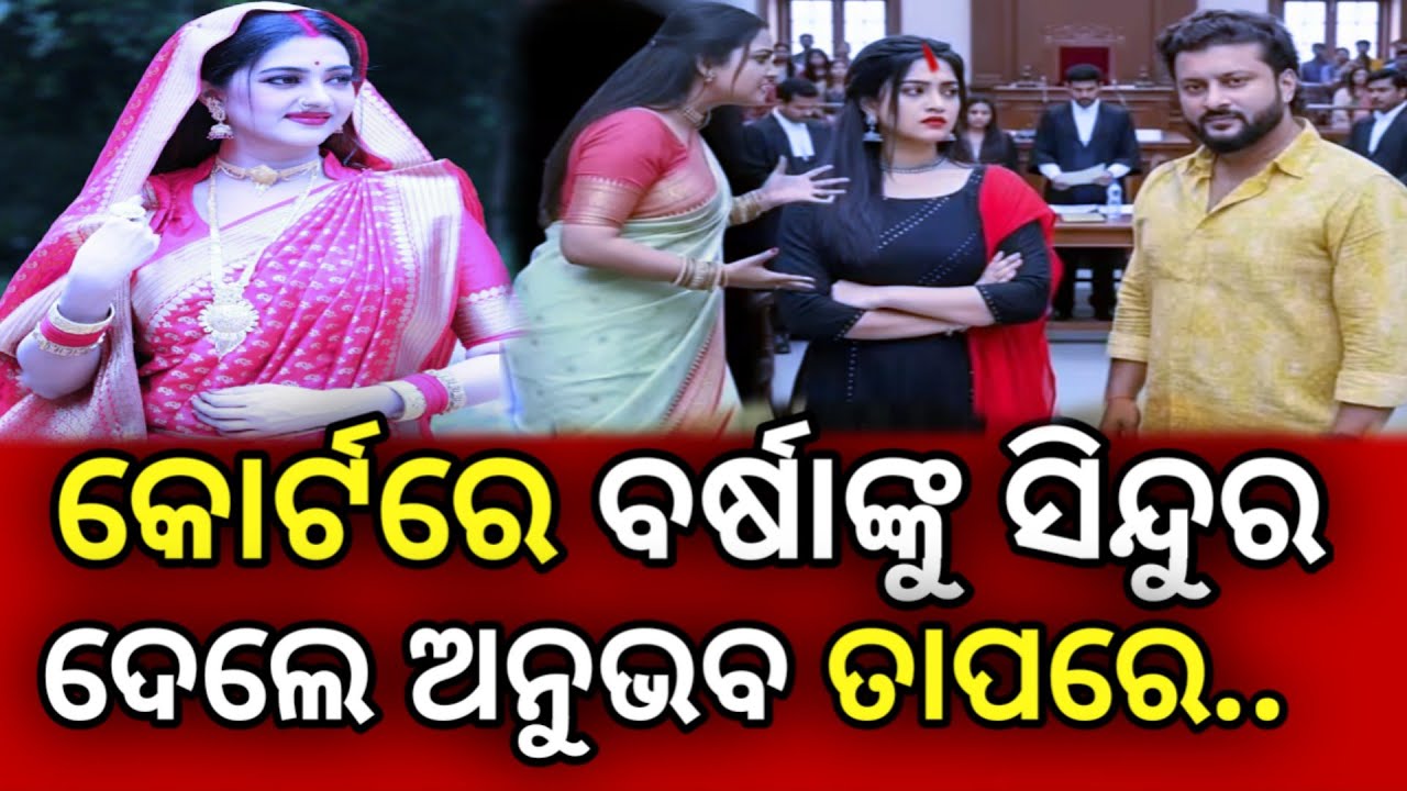 Varsha Priyadarshini and Anubhav Mohanty & Jagrati Sukla.