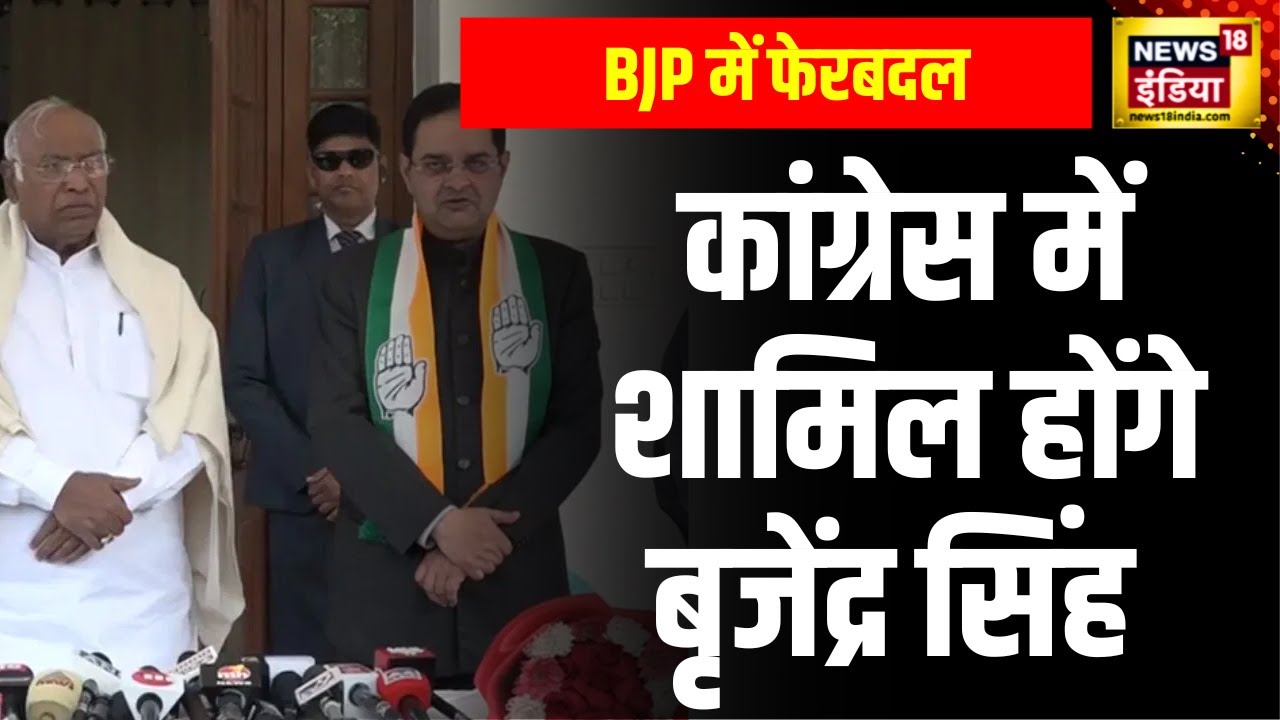 Loksabha Election 2024: सांसद Brijendra Singh थामेंगे Congress का दामन, Hisar से हैं सांसद.