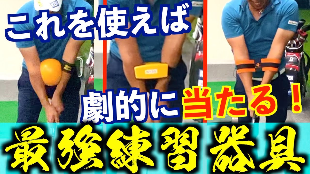 絶対肘が抜けない練習器具使ってみたら凄かった！【初心者にオススメ】