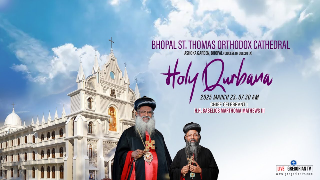 BHOPAL ST.THOMAS ORTHODOX CATHEDRAL | HOLY QURBANA | H.H.BASELIOS MARTHOMA MATHEWS III