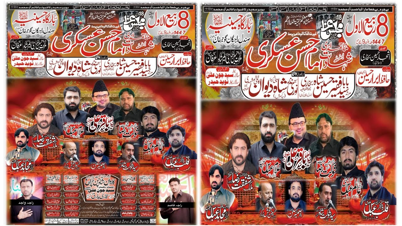 #Live #Majlis || 8 Rabi ul Awal 2025 || Imam Brgha Husainia Sandal Rajgan GujarKhan ||