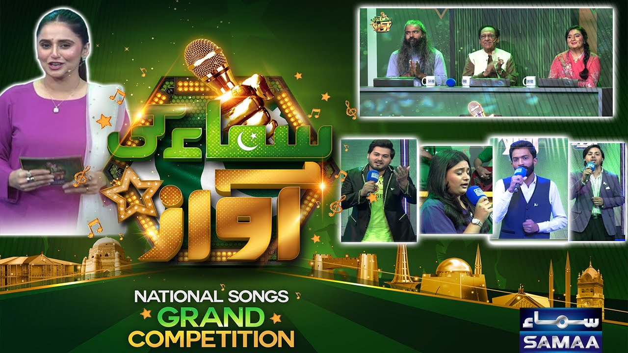 SAMAA Ki Awaz | National Song Grand Competition | Ghulam Ali | Sara Raza Khan | Asrar
