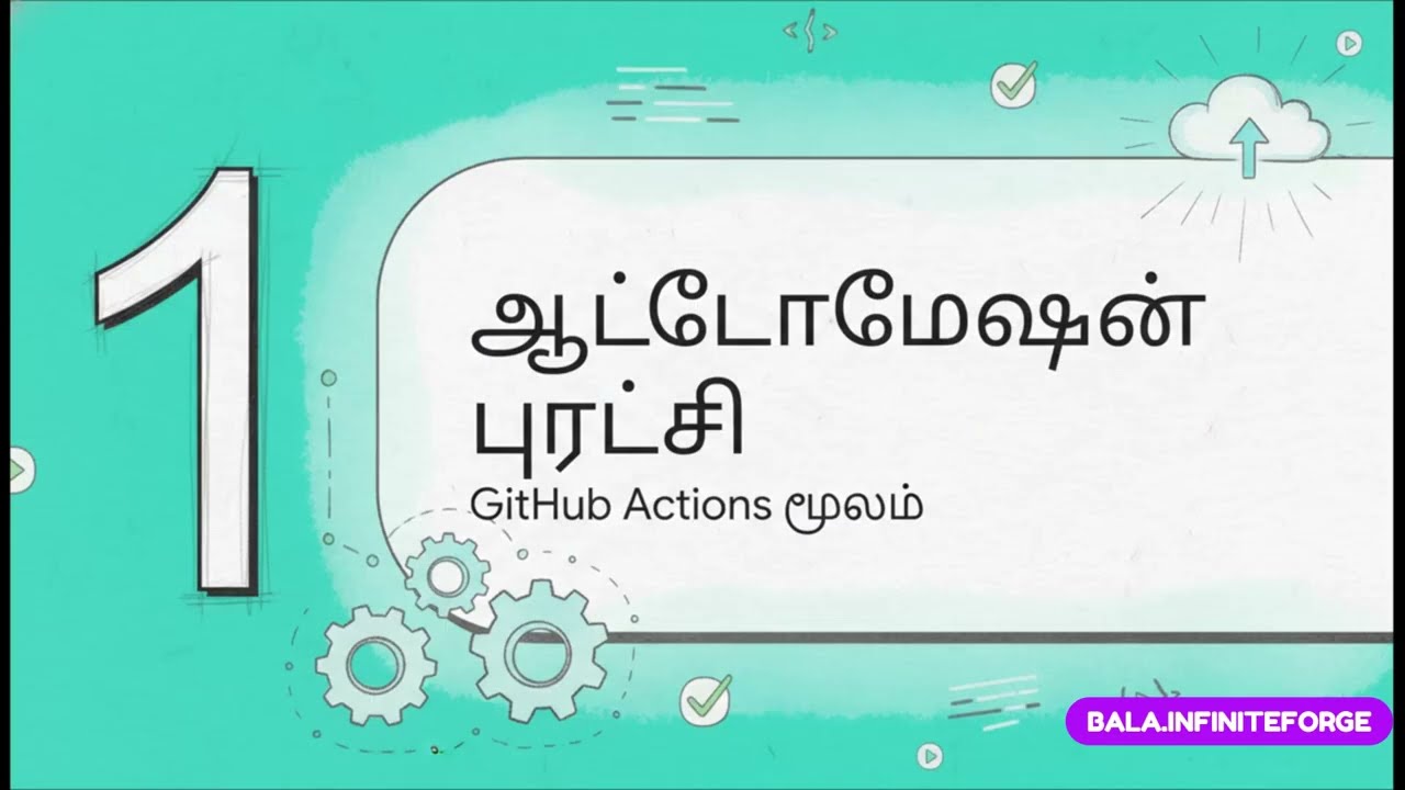 GitHub Actions முழு விளக்கம் தமிழில் ⚙️ | Beginners 🎯