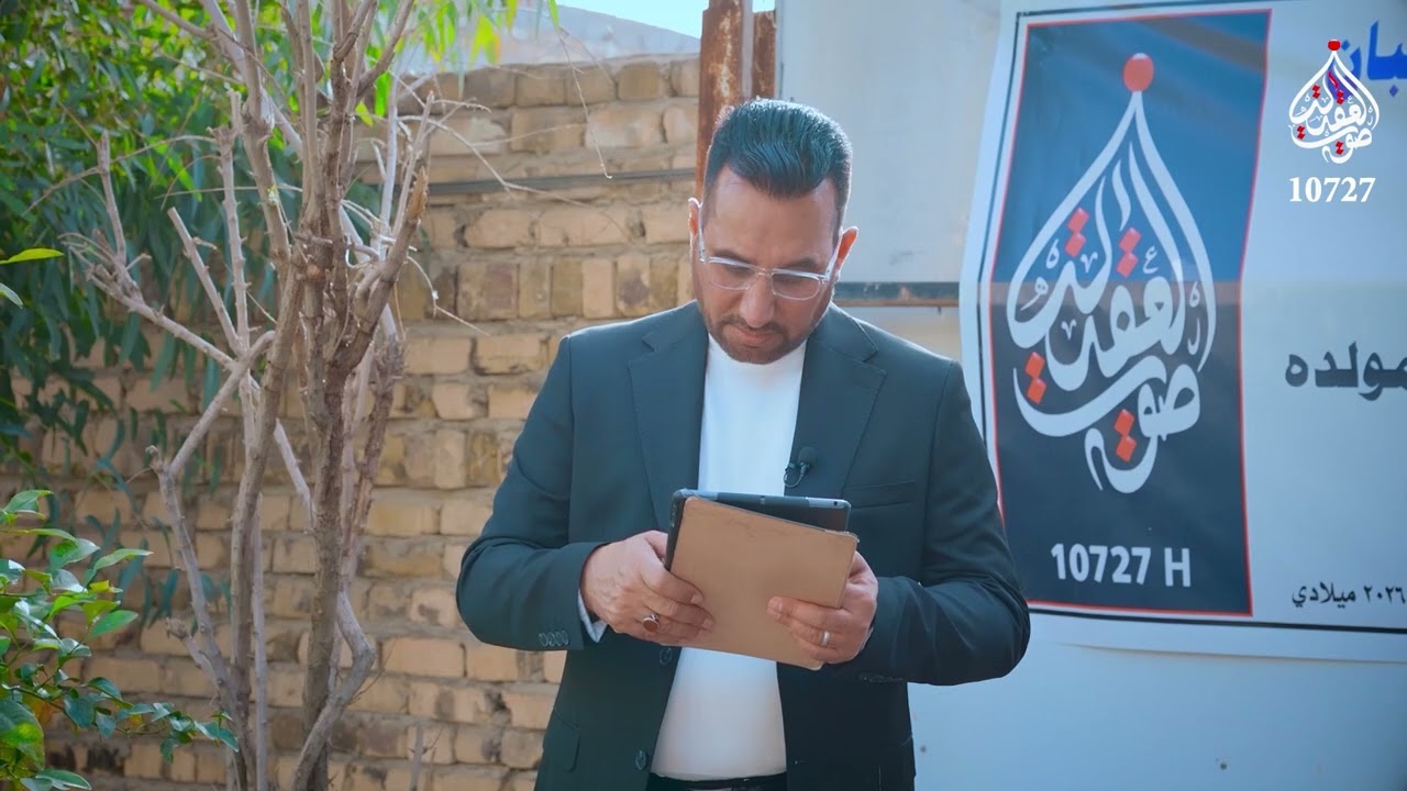 برنامج سلامة الأمام المهدي (عج)ll  هذا البرنامج برعاية نفقة كروب سيد الساجدين اهالي كركوك الكرام