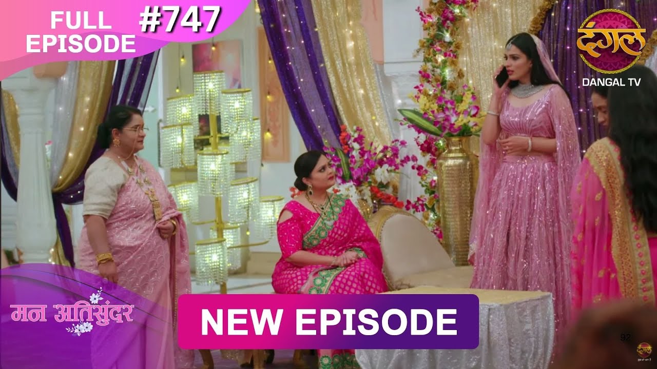 Mann Atisundar | 9 Aug 2025 | Full Episode 747 | Full HD #Newepisode | Dangal TV