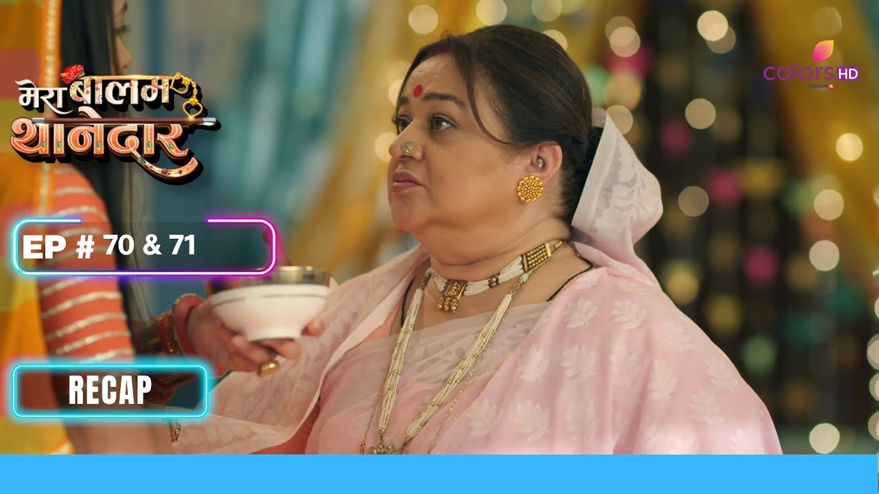 Drishti ने पैदा की गलतफहमी | Mera Balam Thanedaar | मेरा बलम थानेदार | Ep. 70 & 71 | Recap