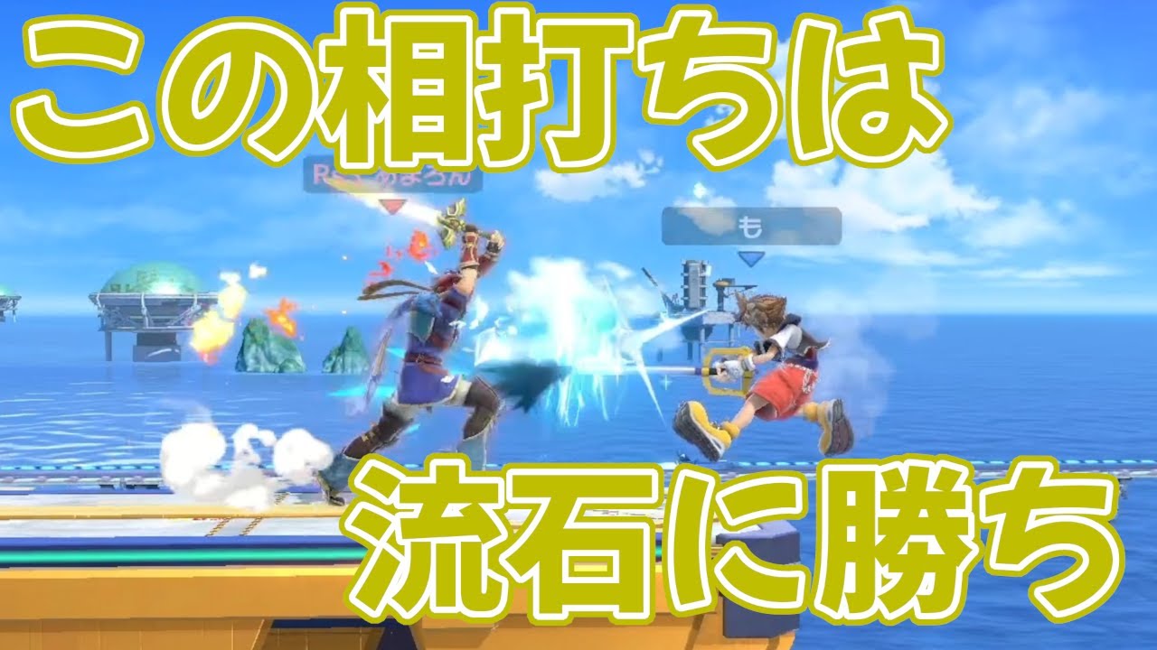 【スマブラSP】この相打ちは流石に勝ち / Part155