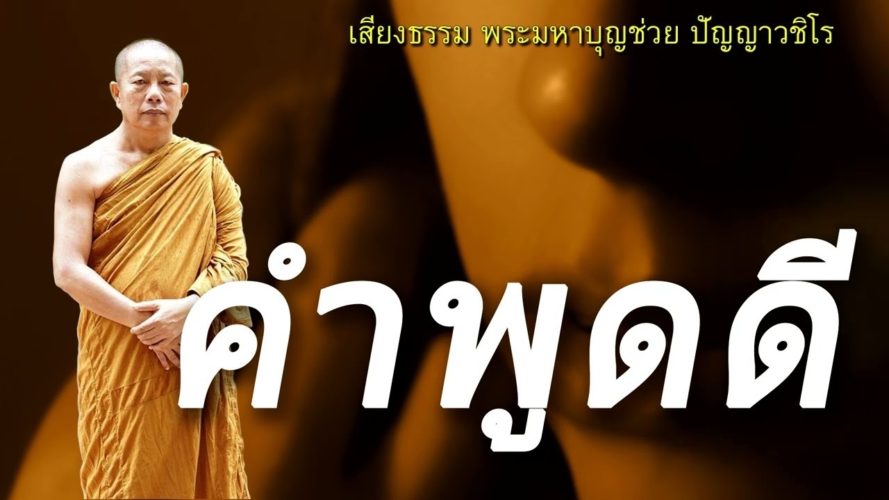 อย่าเสียใจที่ใครบางคนหายไป...นั่นคือ 'กฎแห่งกรรม' กำลังทำงาน | ศีลไม่เสมอกัน...อยู่ด้วยกันไม่ได้
