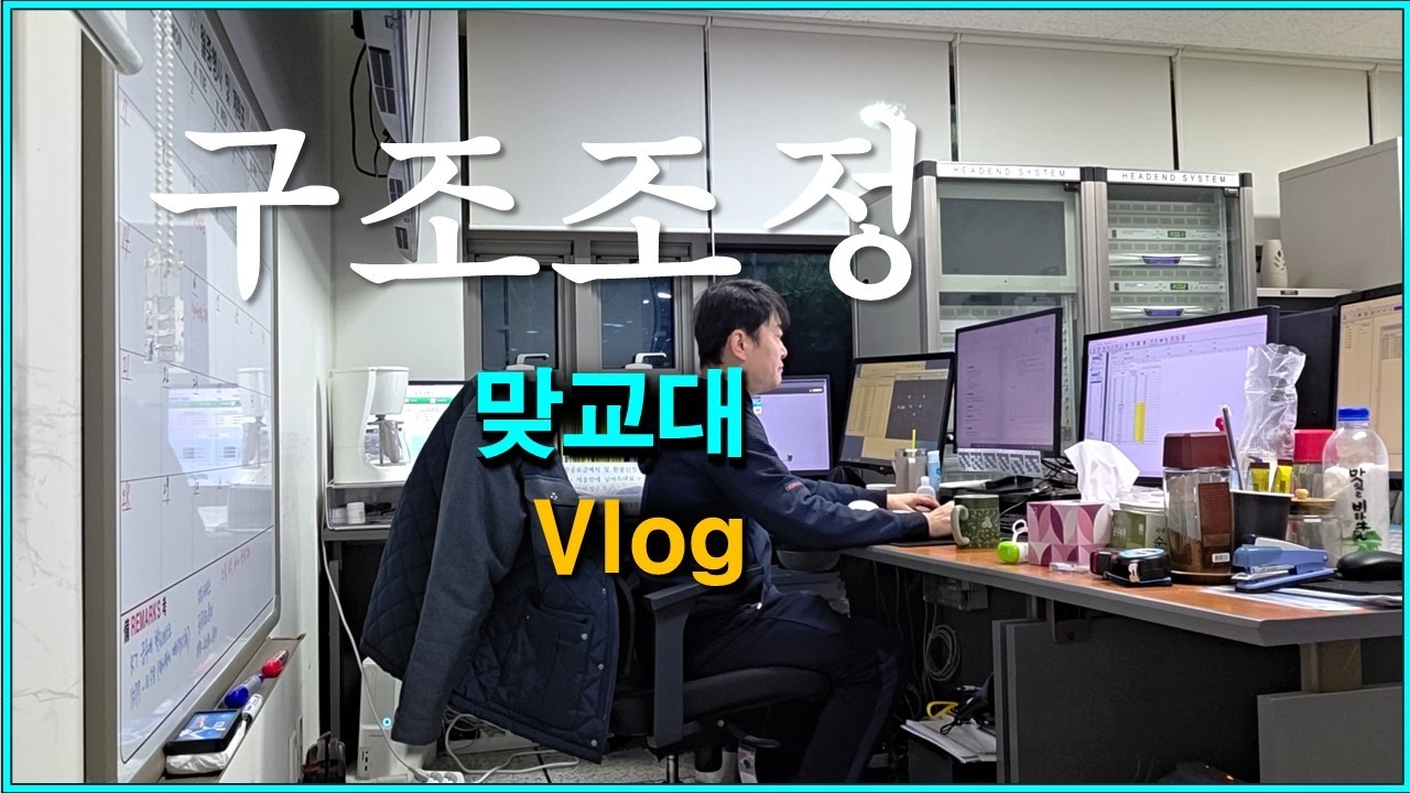 50대 재취업 기록 ㅣ 중소기업 구조조정 후 1년