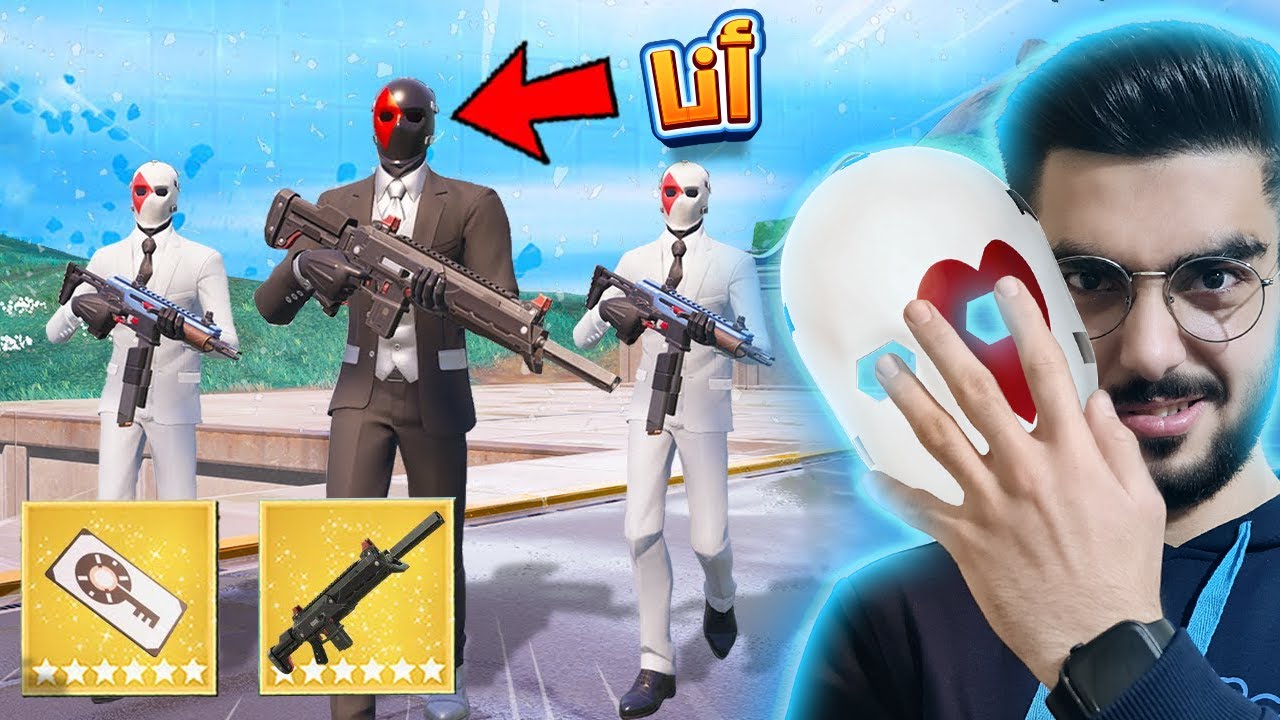 سويت نفسي بوت وفاجئت اللاعبين 😈 فورت نايت | Fortnite