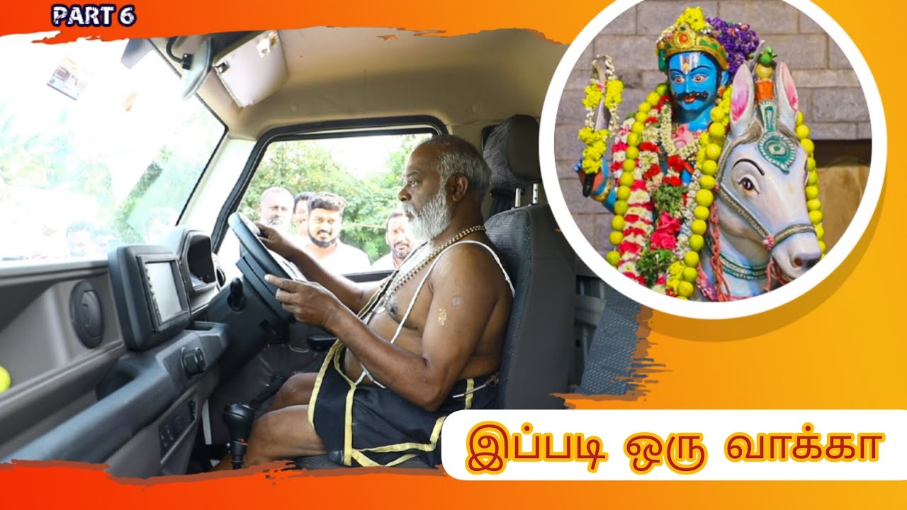 # புளியறை கருப்பன் அருள்