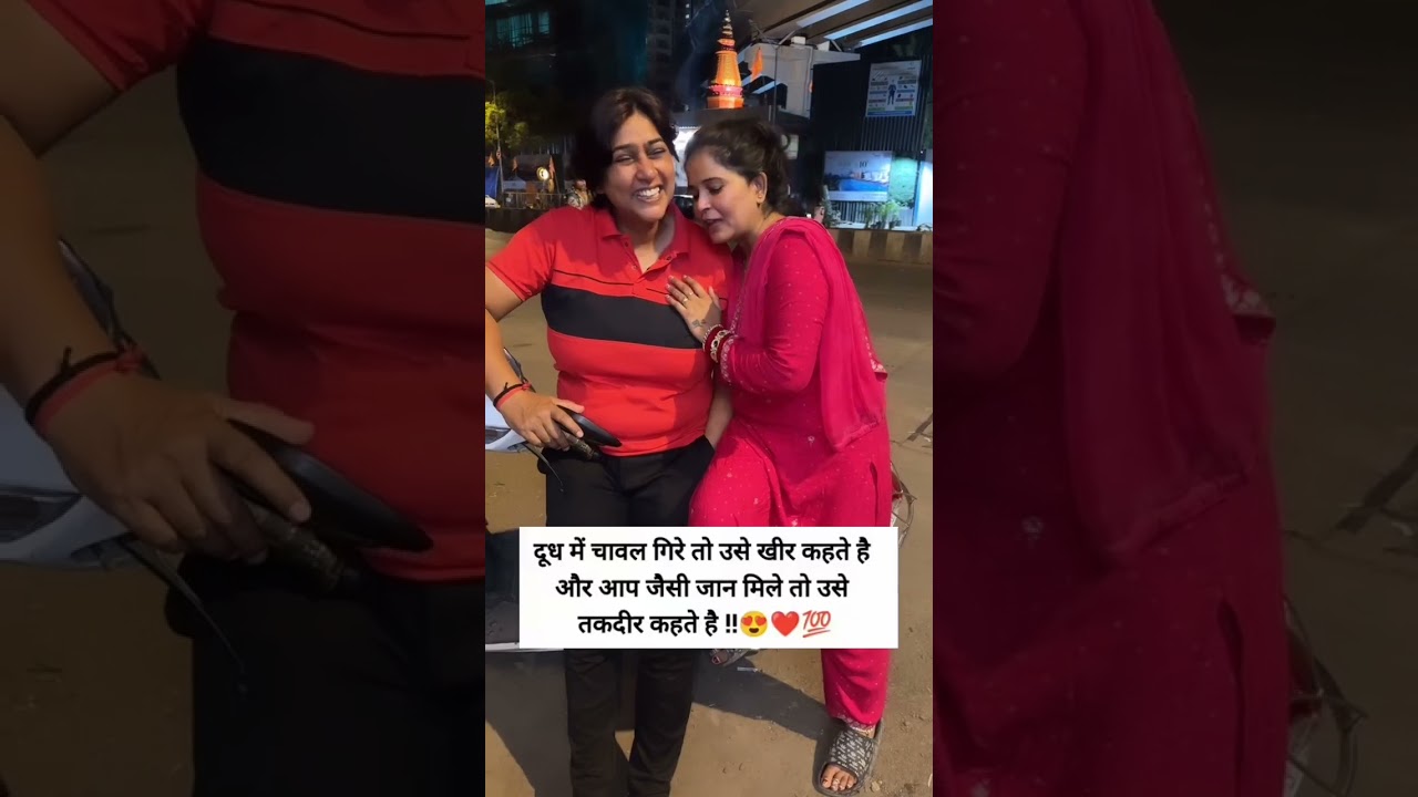 Ladki aur ladki me shadi | दोनों ने खूब मस्ती की | mamta masoom video |